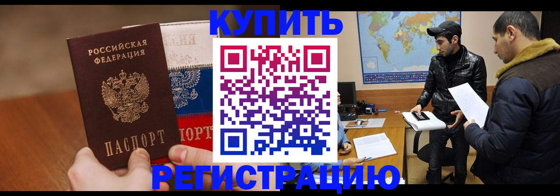 прописка 2025 в Кораблино