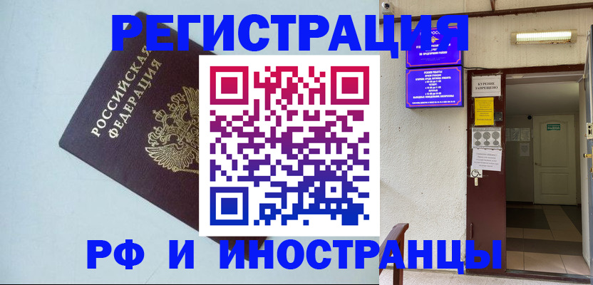 временная регистрация в Кораблино